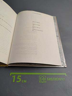 Гойя или тяжкий путь познания