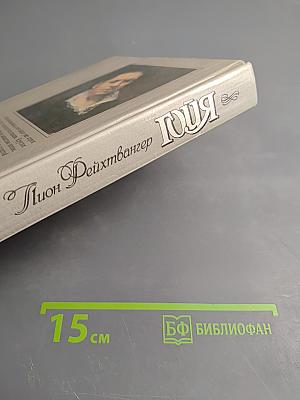 Гойя или тяжкий путь познания