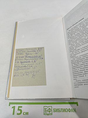 Русский язык: Грамматика. Текст. Стили речи. Учебное пособие для 10-11 классов