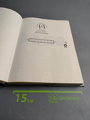 Секреты орфографии