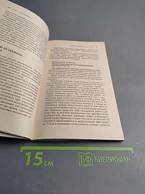 Варикозное расширение вен. Современный взгляд на лечение и профилактику