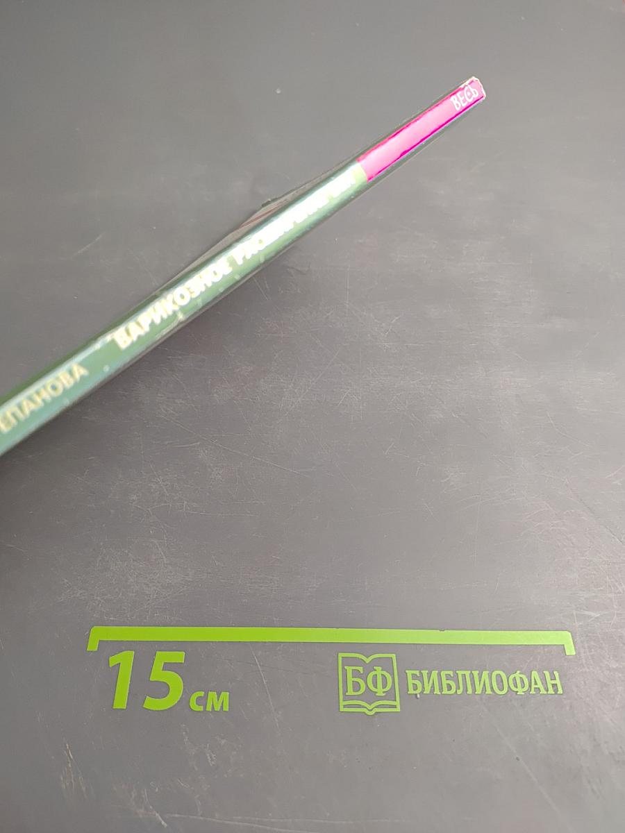 Варикозное расширение вен. Современный взгляд на лечение и профилактику