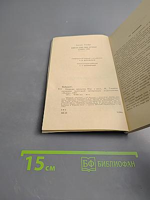 Впереди джунгли