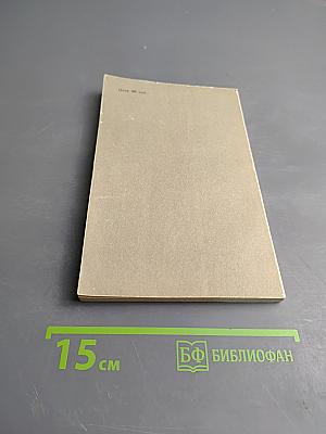 Впереди джунгли