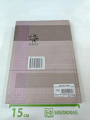 Социология. Учебный курс