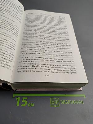 Волшебный корабль