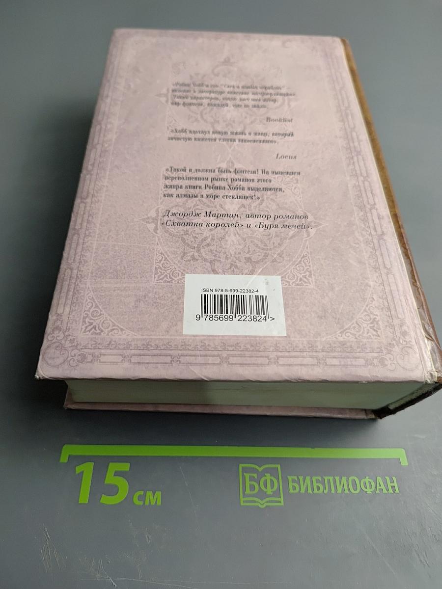 Волшебный корабль