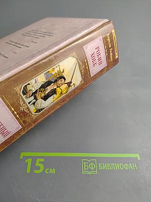 Волшебный корабль