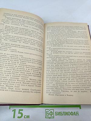 Князь Серебряный