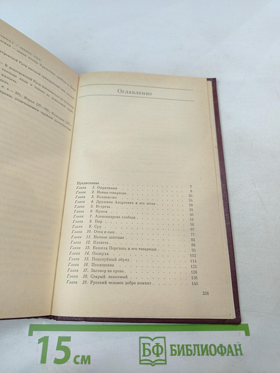 Князь Серебряный