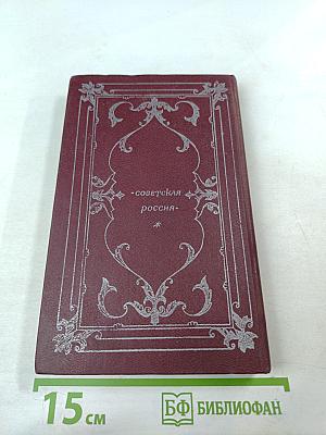 Князь Серебряный