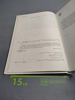 Мадагаскар