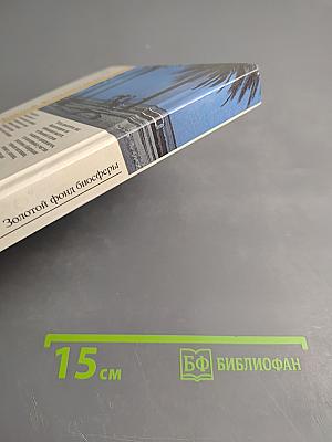 Мадагаскар