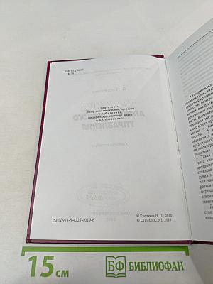 Практика антикризисного управления