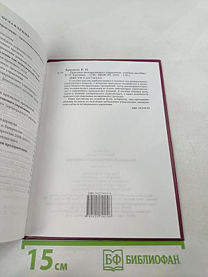 Практика антикризисного управления