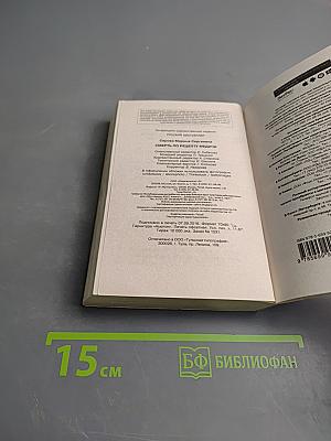 Смерть по рецепту Медичи