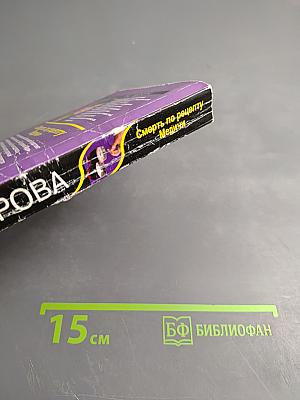 Смерть по рецепту Медичи