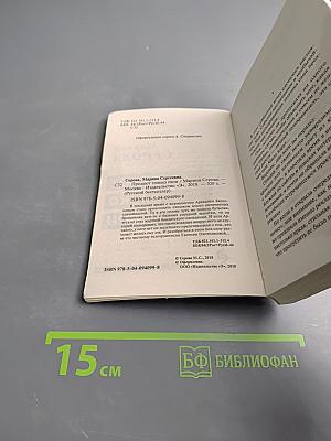 Предают только свои