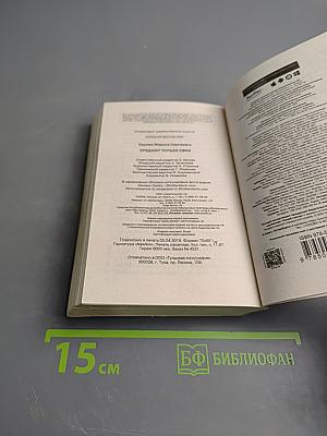 Предают только свои