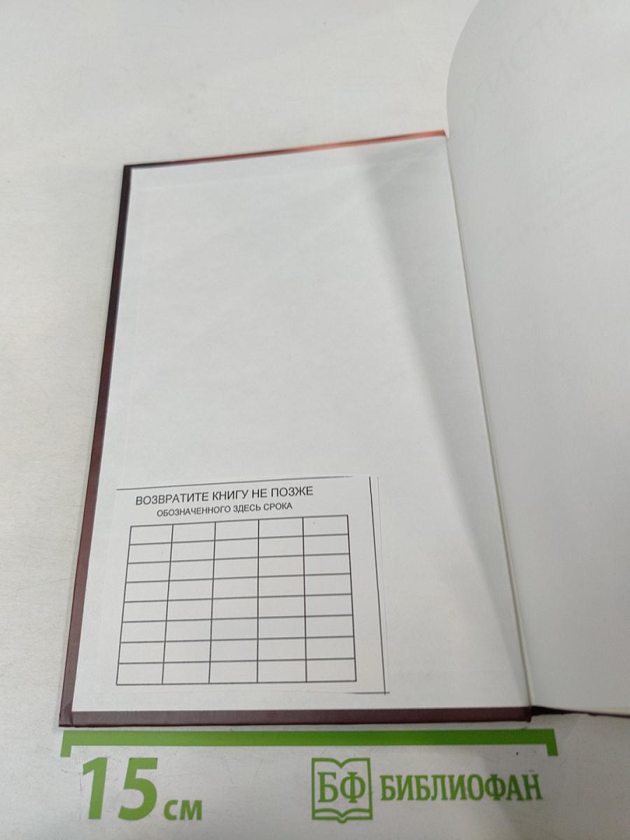 Логистика. Учебное пособие