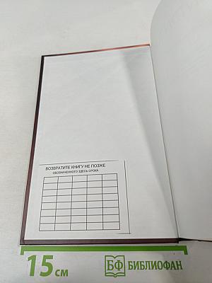 Логистика. Учебное пособие