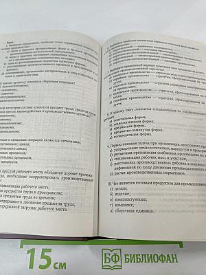 Логистика. Учебное пособие