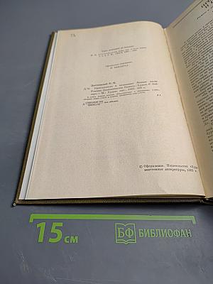 Преступление и наказание. Бедные люди. Дядюшкин сон