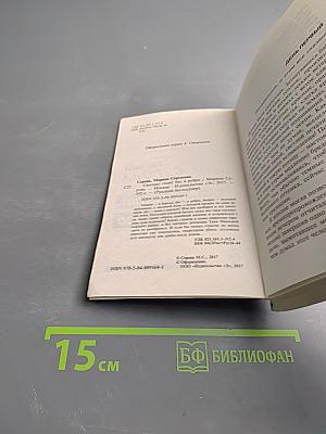 Сколько стоит бес в ребро