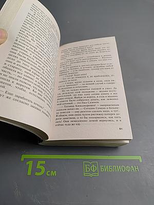 Сколько стоит бес в ребро