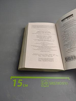 Сколько стоит бес в ребро