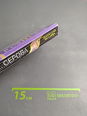 Сколько стоит бес в ребро