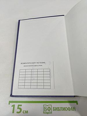 Правоохранительные органы РФ