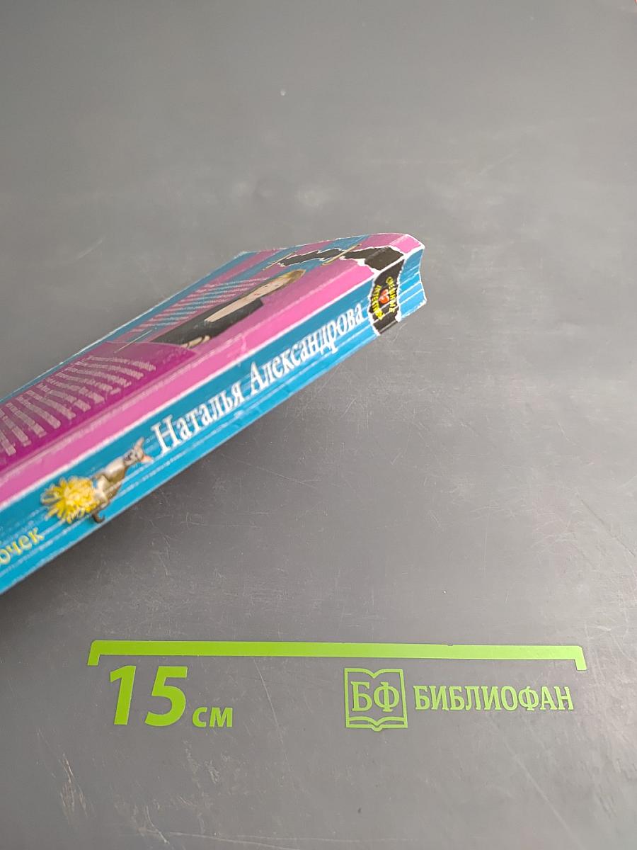 Криминал в цветочек