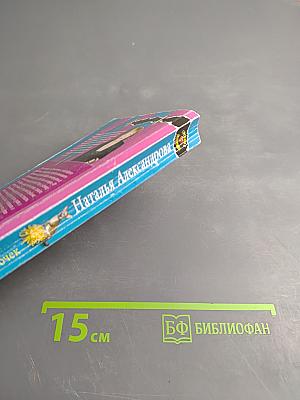 Криминал в цветочек