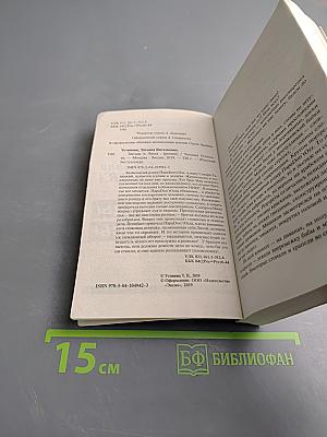 Звезды и Лисы