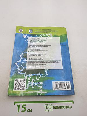 Химия. 8 класс
