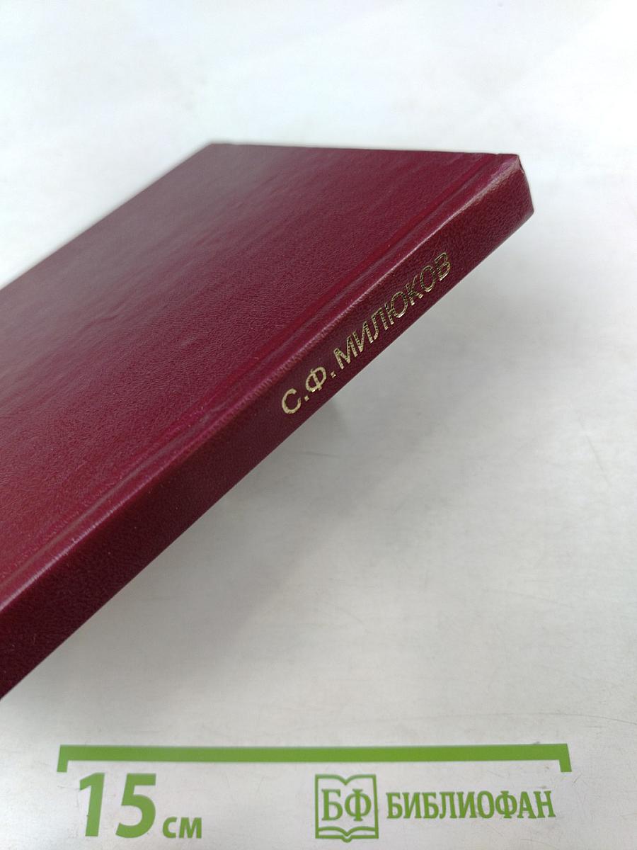 Российское уголовное законодательство. Опыт критического анализа