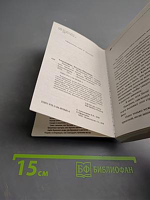 Рандеву со Штирлицем, или Семнадцать провалов весны