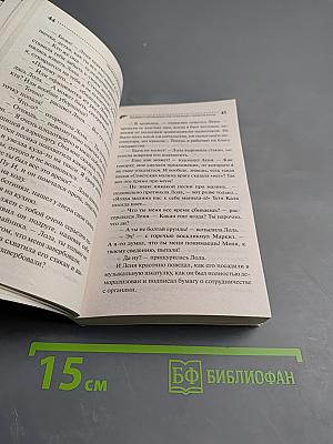 Рандеву со Штирлицем, или Семнадцать провалов весны