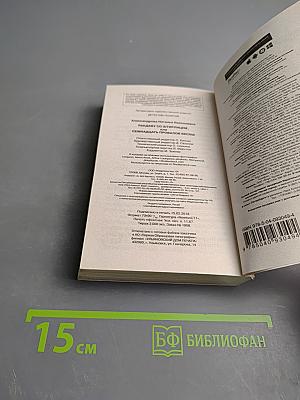 Рандеву со Штирлицем, или Семнадцать провалов весны