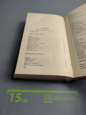 Пером и шпагой