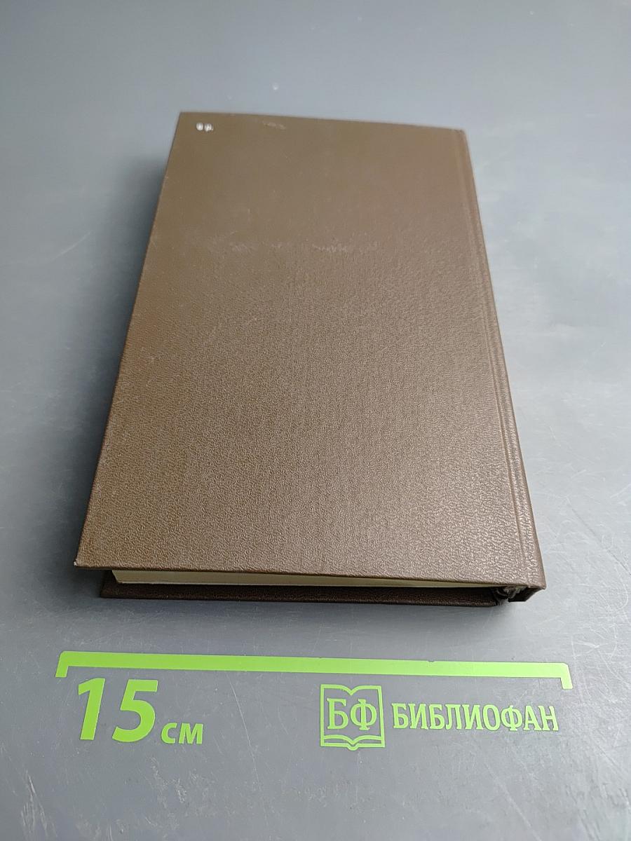 Пером и шпагой