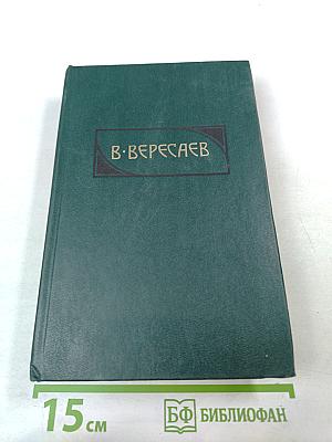 Пушкин в жизни