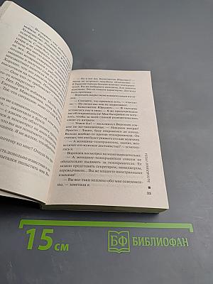 Заложники греха