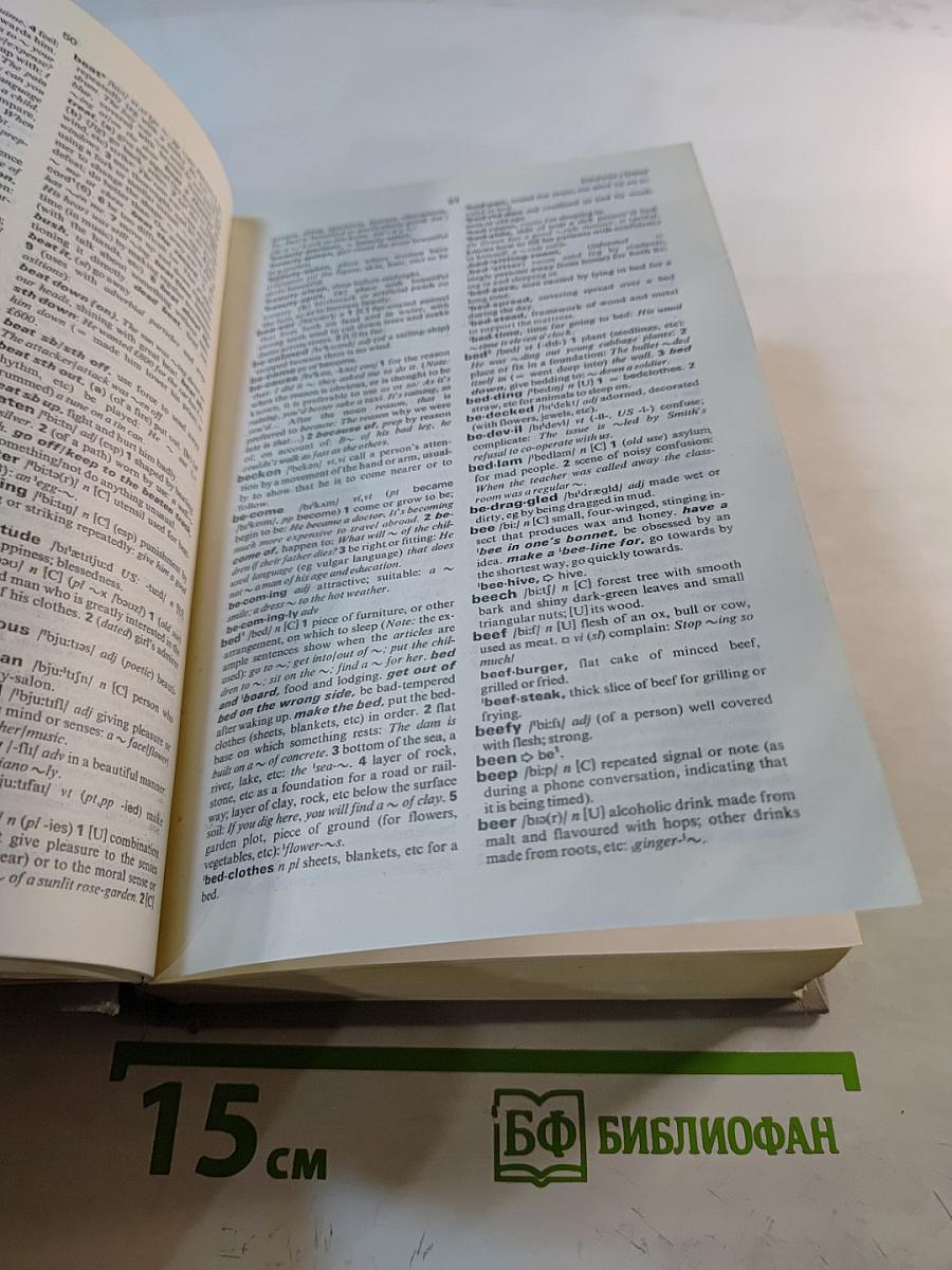 Учебный словарь современного английского языка