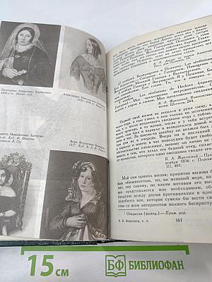 Сочинения в четырех томах. Том 3: Пушкин в жизни. Гоголь в жизни