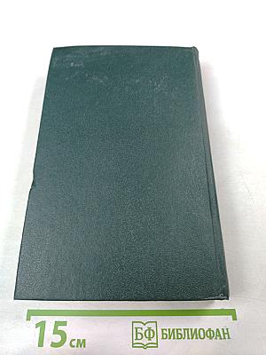 Сочинения в четырех томах. Том 3: Пушкин в жизни. Гоголь в жизни