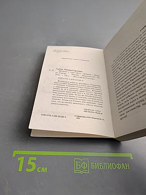 Визитка с того света