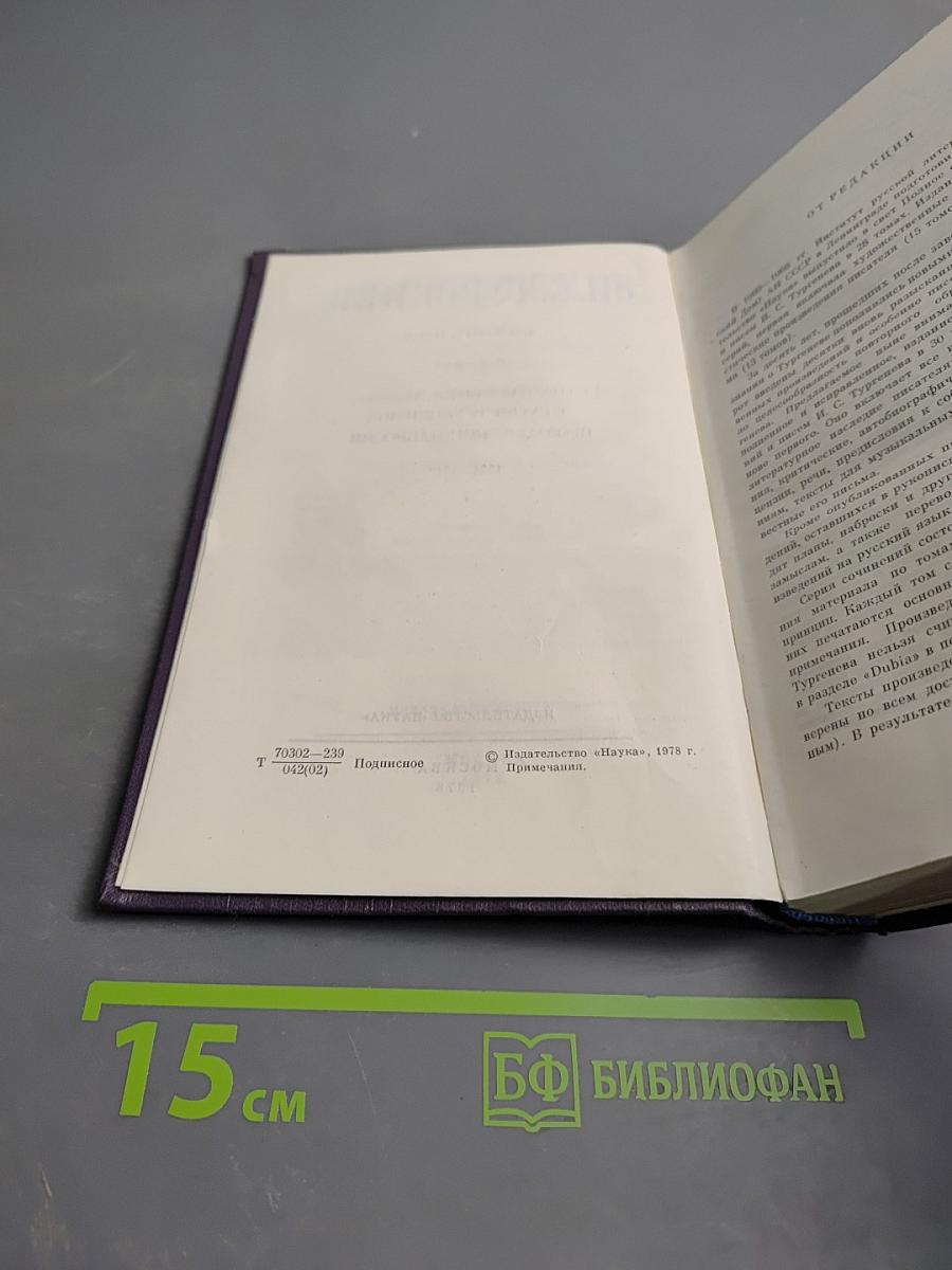 Сочинения. Том первый. Стихотворения, поэма, статьи и рецензии, прозаические наброски. 1834-1849