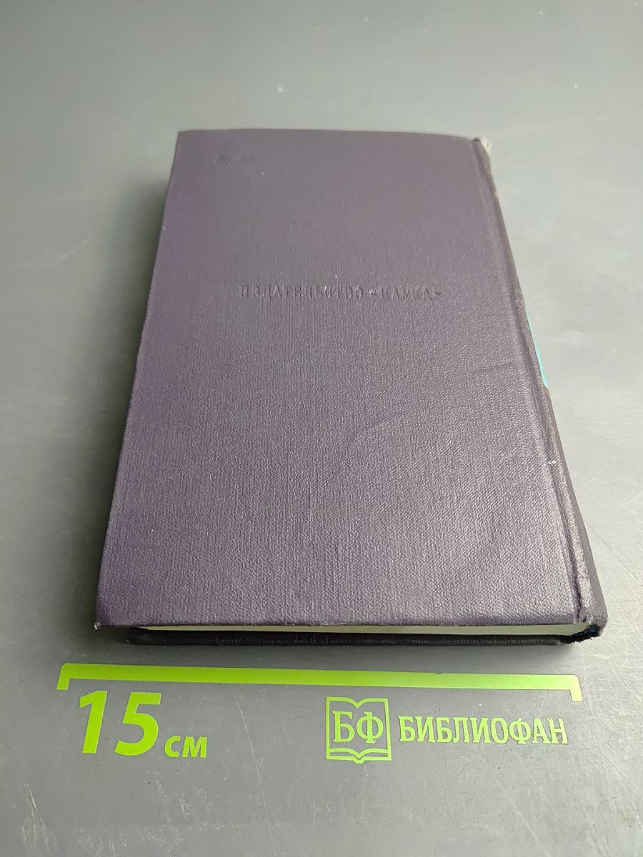 Сочинения. Том первый. Стихотворения, поэма, статьи и рецензии, прозаические наброски. 1834-1849